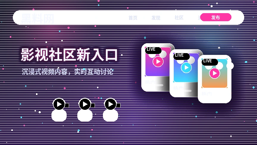 黑料网平台服务中心与用户支持